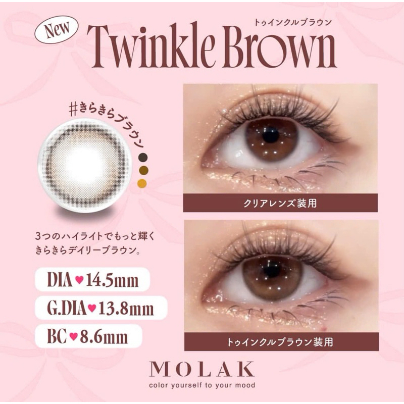 🌸 Lens 1 ngày 24h sử dụng Twinkle Brown 14.5MM Nhật Bản - Gamilens 🌸