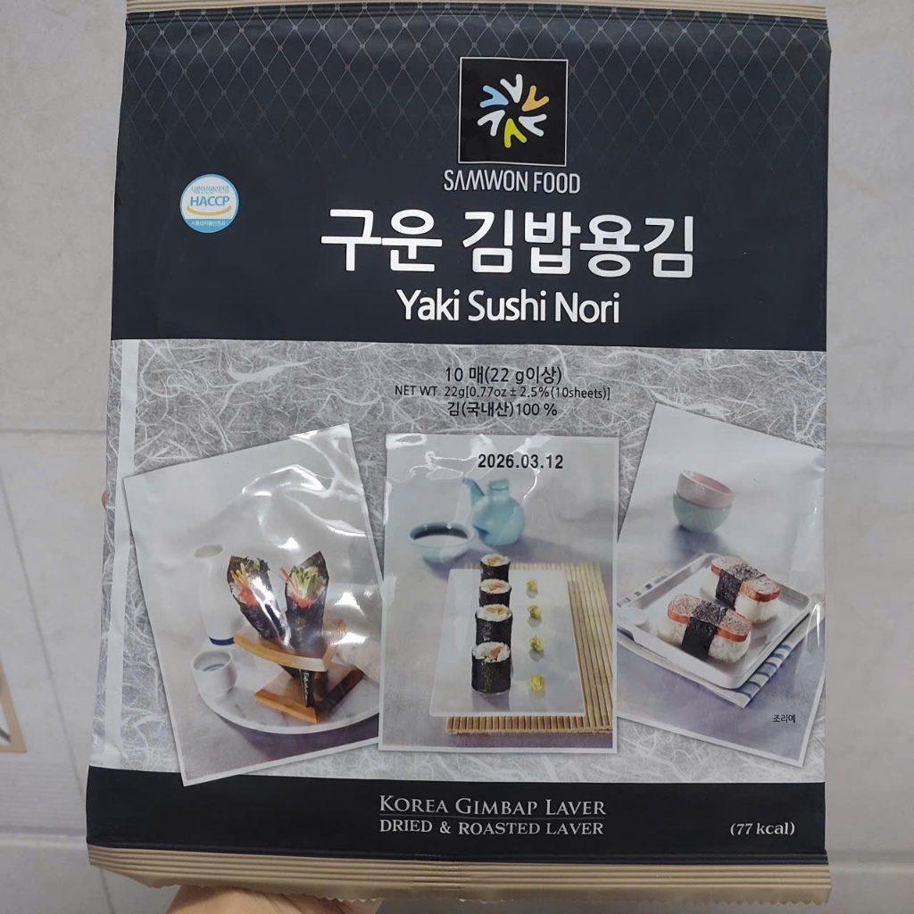 Combo Rong biển lá kim & Mành tre