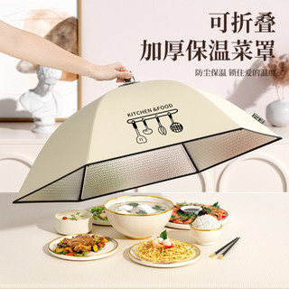Lồng bàn gấp gọn thông minh Lồng bàn vải đậy thức ăn bảo quản thực phẩm tránh bụi và côn trùng khung thép chắc chắn