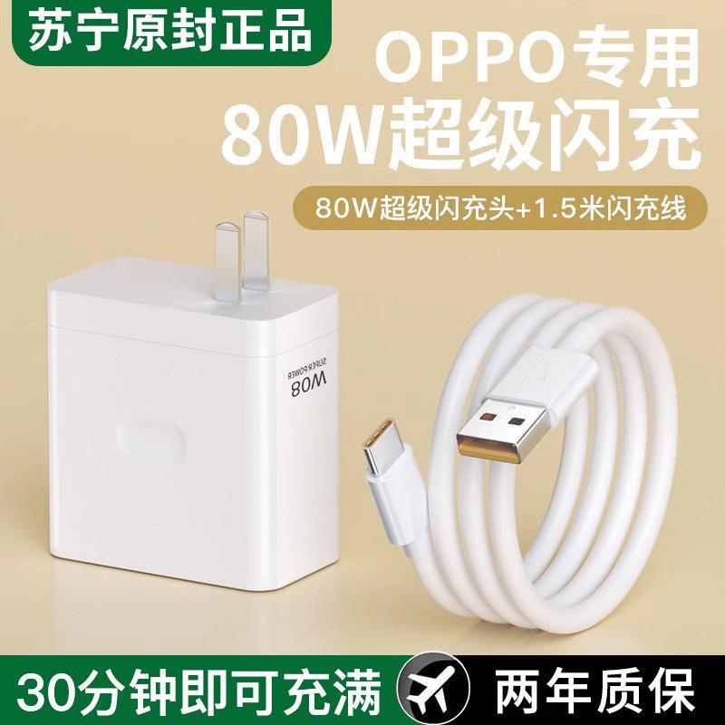 Bộ Sạc Nhanh 80W Super VOOC Super Dart Chân Cắm Usb - Type C Dành Cho Các Dòng Điện Thoại Androi