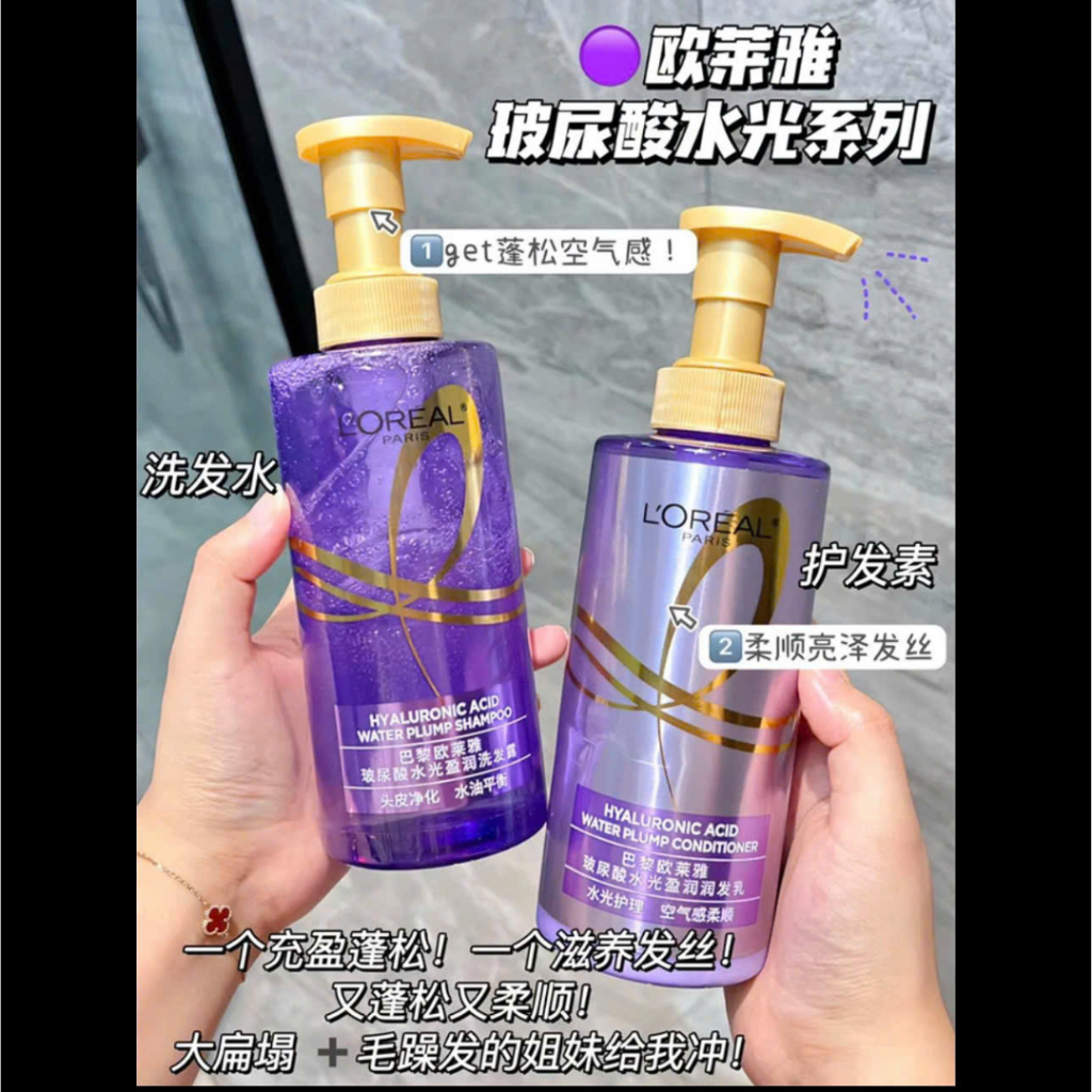 Dầu gội xả suôn mượt cao cấp 440ml L'Oreal Paris Hyaluronic acid,- Làm phồng, dưỡng tóc