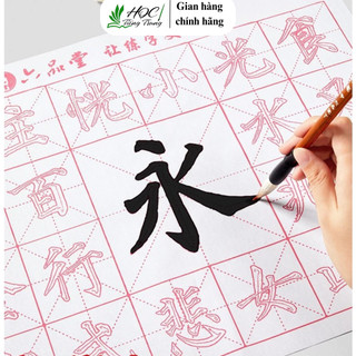 Vải ma thuật luyện viết thư pháp trung hoa, luyện viết thư pháp