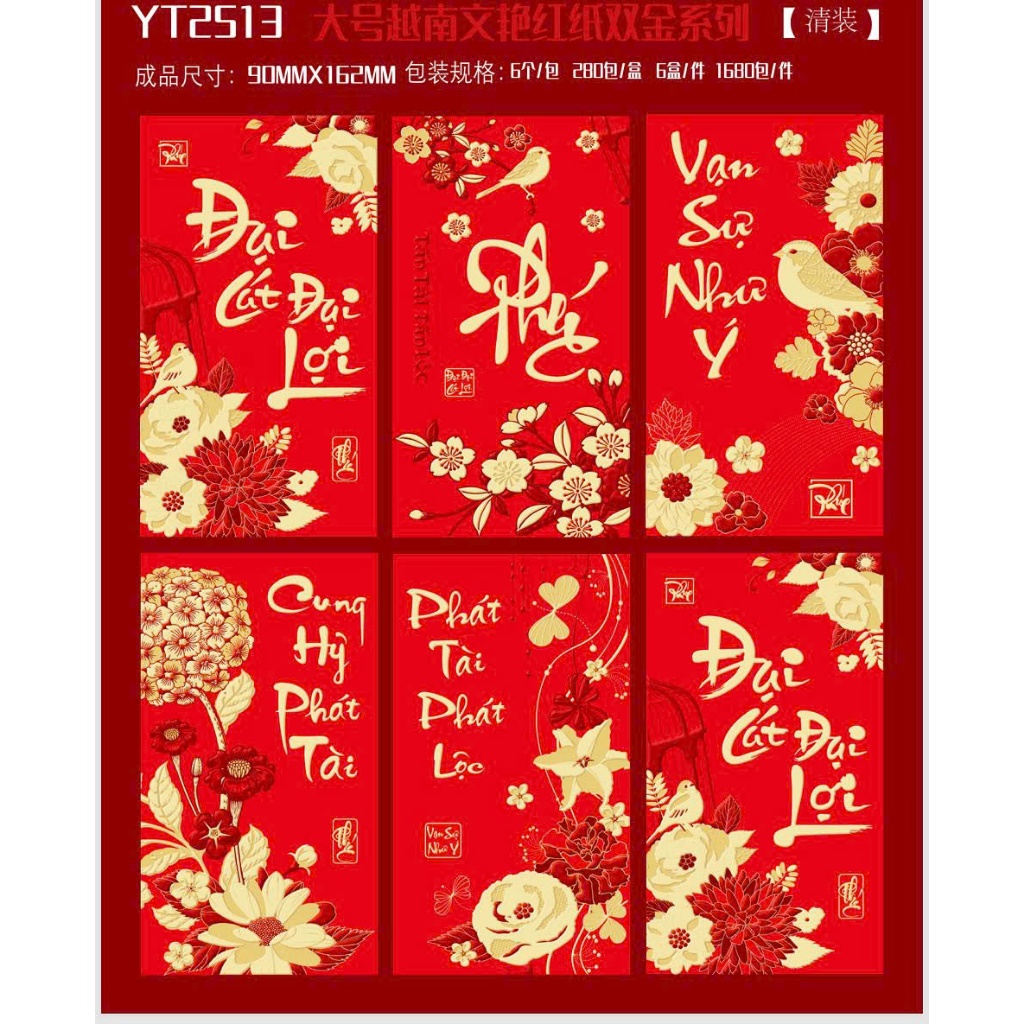12 bao lì xì 2025 vỏ NHUNG đỏ in nổi chúc tài lộc may mắn