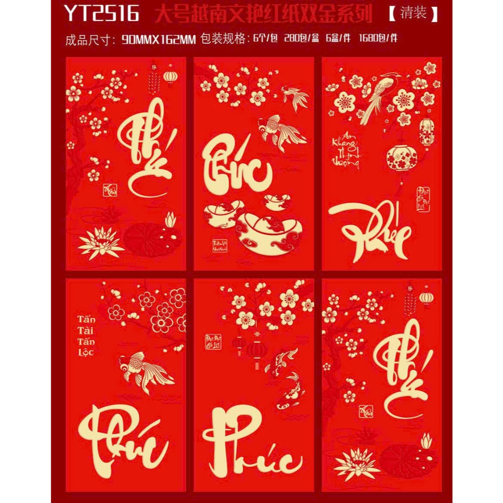 12 bao lì xì 2025 vỏ NHUNG đỏ in nổi chúc tài lộc may mắn