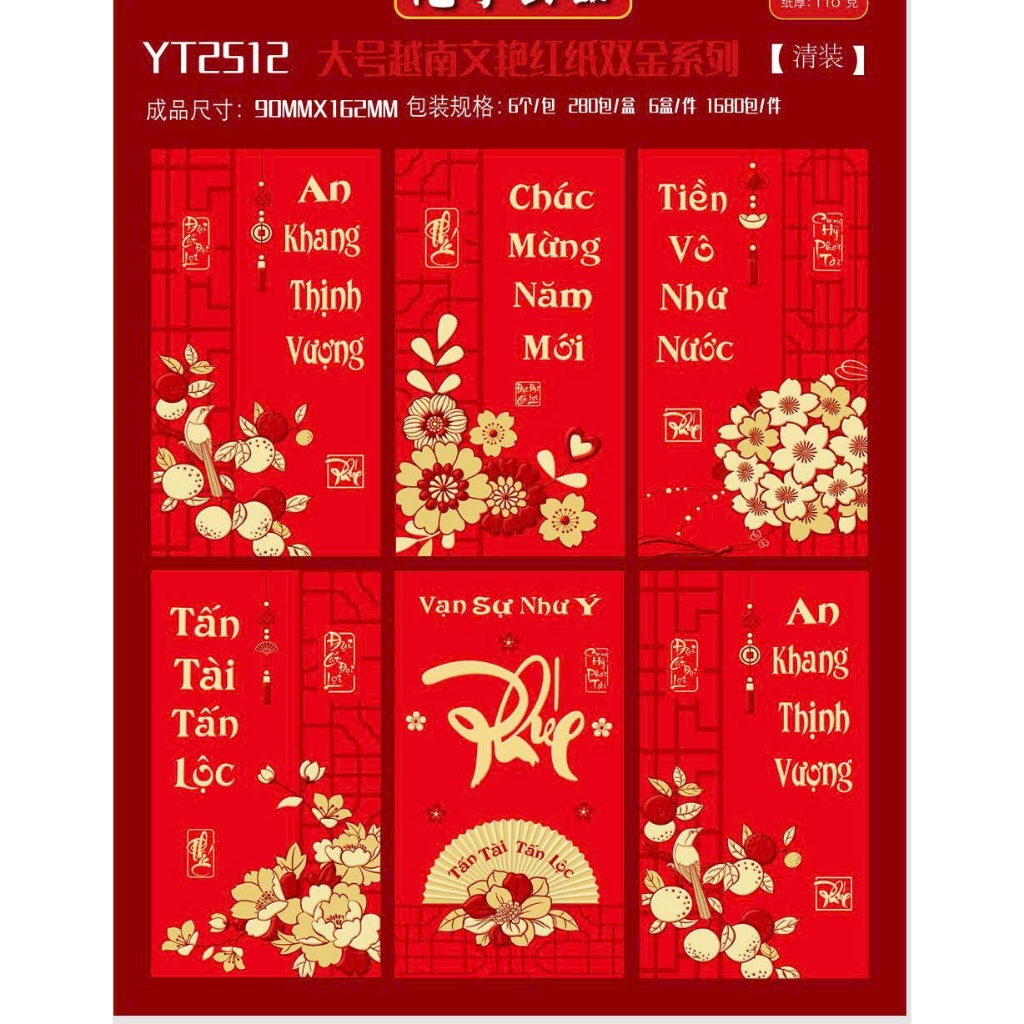 12 bao lì xì 2025 vỏ NHUNG đỏ in nổi chúc tài lộc may mắn