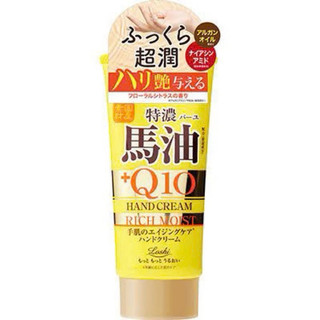 Kem dưỡng da tay ROSSI Moist Aid dầu ngựa Nhật bản & Coenzyme Q10 80g Nhật Bản SK09