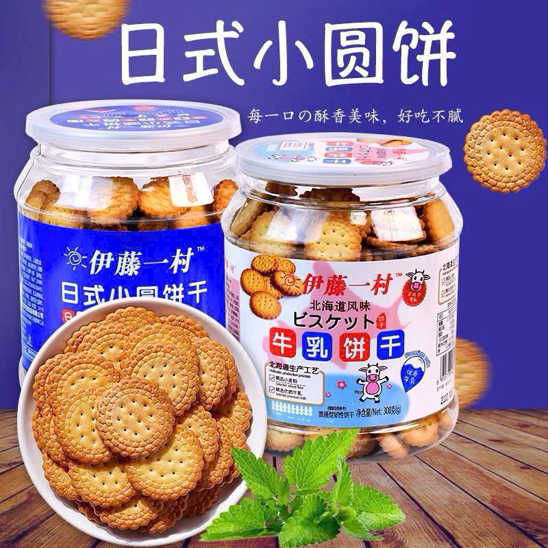 Hộp 350gr Bánh Quy Mặn Miniu Boss Nội Địa Trung – Siêu Giòn 2 Vị Bơ Sữa & Muối Biển