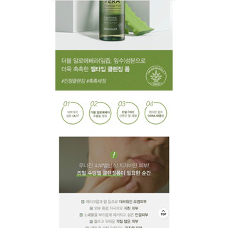 Sữa rửa mặt tạo bọt lô hội làm sạch sâu, dưỡng ẩm da Kwailnara Aloe Vera Cleansing Foam 500ml