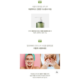 Sữa rửa mặt tạo bọt lô hội làm sạch sâu, dưỡng ẩm da Kwailnara Aloe Vera Cleansing Foam 500ml