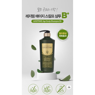 Dầu gội Chống rụng tóc và kích thích mọc tóc WELCOS Legitime Age Scalp Shampoo