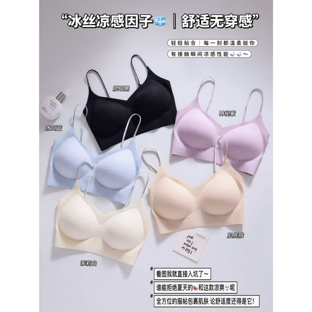 YANMEI Áo Bra Lụa Lạnh Mát Lạnh Mỏng Nhẹ Không Gọng Dây Kim Tuyến Lấp Lánh 33