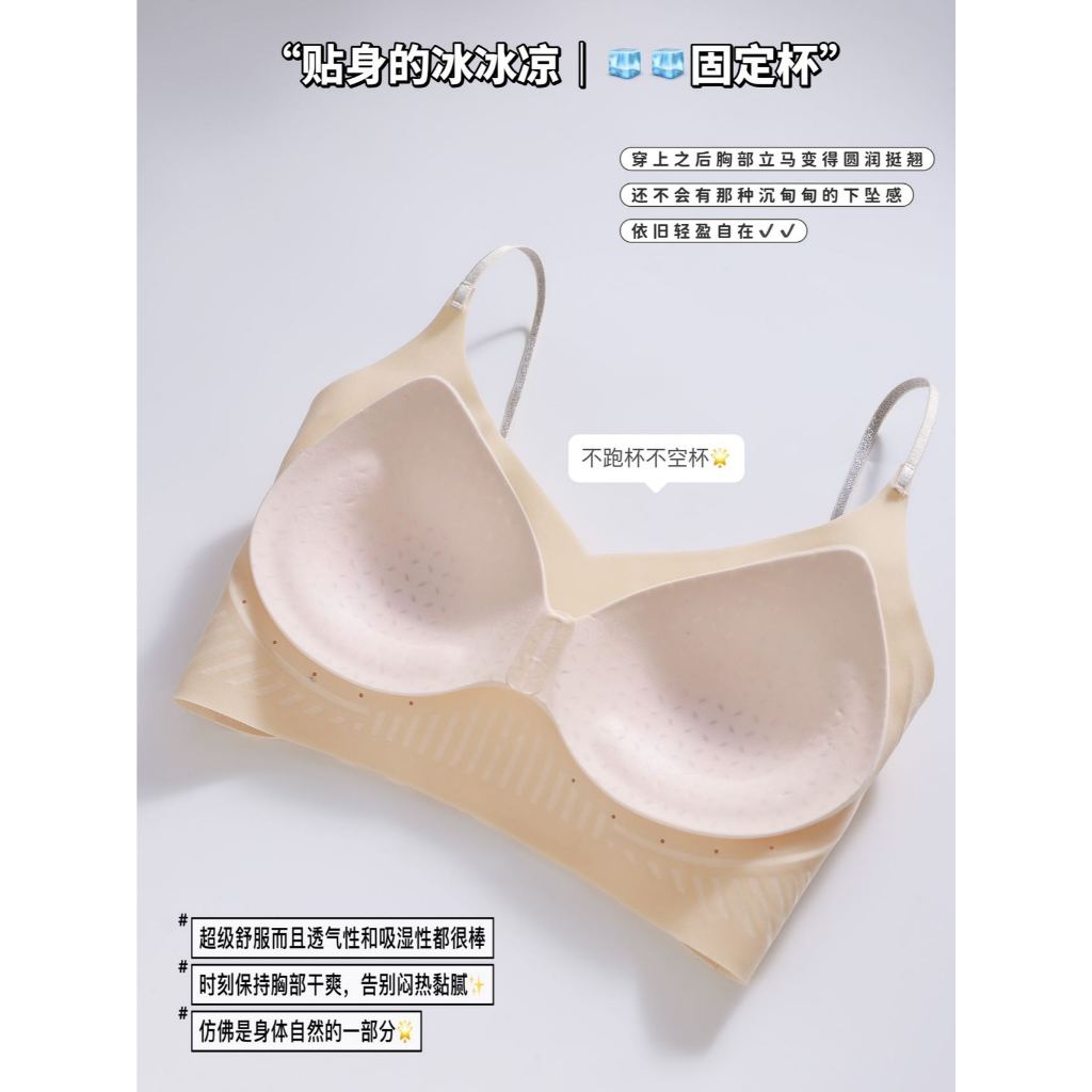 YANMEI Áo Bra Lụa Lạnh Mát Lạnh Mỏng Nhẹ Không Gọng Dây Kim Tuyến Lấp Lánh 33