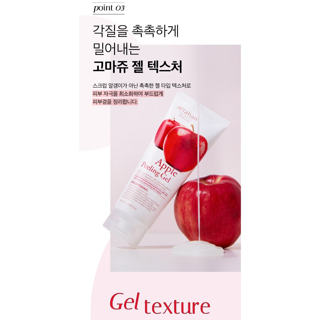 Tẩy Da Chết Arrahan Apple Peeling Gel - Tẩy Da Chết Hỗ Trợ Da Sáng, Mịn Màng Hàn Quốc 180ml