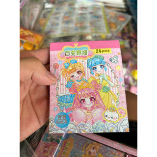khay 20 quyển sổ dán công chúa loại to( quyển 24 tờ )