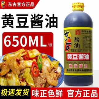 Nước tương, xì dầu hãng lâu đời tại Trung Quốc. Chai 650ml