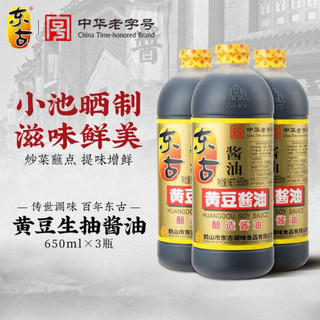 Nước tương, xì dầu hãng lâu đời tại Trung Quốc. Chai 650ml