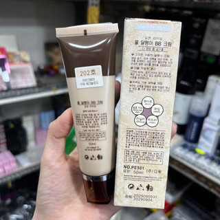 Kem nền BB Mayfiece ốc sên SPF 45-loại 1 trung
