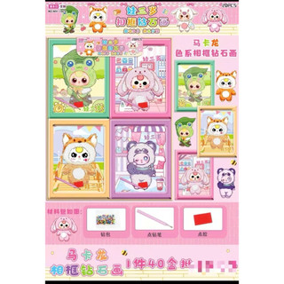 khay 20 bộ đính đá khung hình bé ba