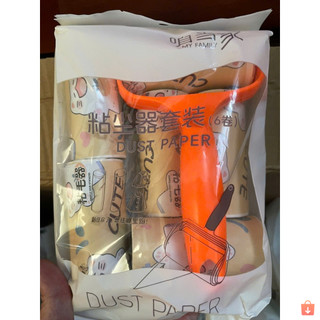 Combo 5 cây lăn bụi quần áo kèm 6 lõi thay thế nhỏ gọn tiện lợi Dust Paper