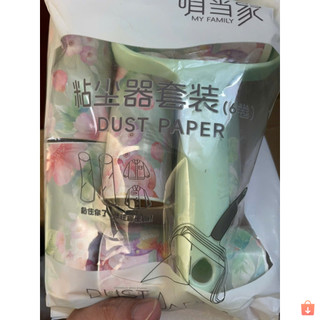 Combo 5 cây lăn bụi quần áo kèm 6 lõi thay thế nhỏ gọn tiện lợi Dust Paper