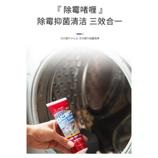 Gel loại bỏ nấm mốc, khử trùng nấm mốc các khe viền nhà tắm, nhà bếp đường ống nước 125g