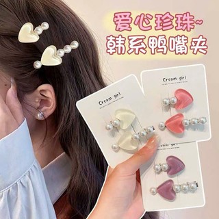 Bộ 2 kẹp tim phối hạt ngọc màu sắc ngọt ngào đáng yêu cho bạn gái
