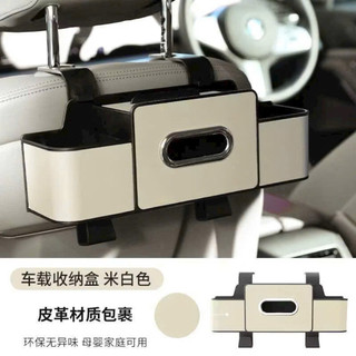 Hộp đựng đồ ghế sau xe ô tô đa năng, đựng bình nước tiện dụng, khăn giấy, kèm giá đỡ điện thoại