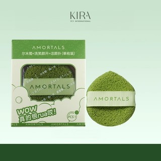 Bông mút rửa mặt Amortals 2 mặt – Dáng giọt nước tiện lợi, làm sạch hiệu quả