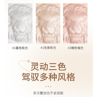 Phấn Bắt Sáng Lion Highlight Lion Gloss Powder Mềm Mịn, Siêu Sang Chảnh, Bắt Sáng Sư Tử