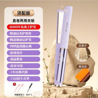 Máy Ép Tóc Thẳng, Duỗi Tóc Màn Hình LED Điều Chỉnh Nhiệt Độ Tặng Lược Và Kẹp Tóc