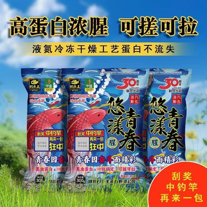Câu cá với Zhongkui Fishing Bait - Mồi thơm và dễ sử dụng cho cá chép ...