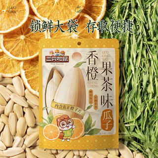 Hướng dương vị trà cam hãng 3 Chú Sóc, có lát cam túi 160gr