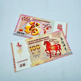 🌸BÁN CHẠY🌸 ⭐Seri Năm Sinh⭐ Tiền Kỉ Niệm Hình Con Ngựa Macao 100 Patacas Lì Xì Tết  Bính Ngọ 2026 Độc lạ Macau