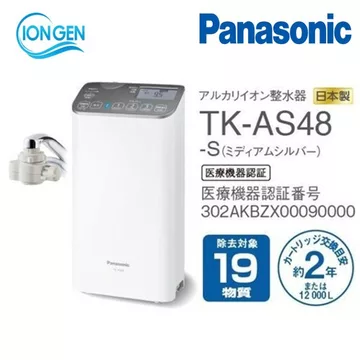 [HÀNG CHÍNH HÃNG MỚI 100%] Máy Lọc Nước Điện Giải Ion Kiềm PANASONIC TK-AS48 - 3 tấm điện cực tạo ra 5 loại nước ion kềm