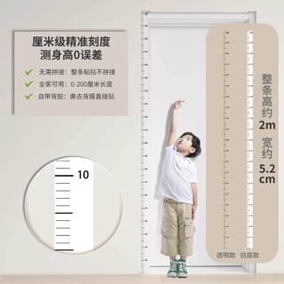 Thước Đo Dán Decal Trong Dán Tường 2m - Thước Đo Chiều Cao Có Bề Mặt Tự Dính, Có Thể Ghi Chú, Tháo Rời