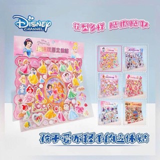 6 Miếng Sticker hình nổi 3D các nhân vật hoạt hình Disney, hình dán nổi ngộ nghĩnh đáng yêu (ss-227)