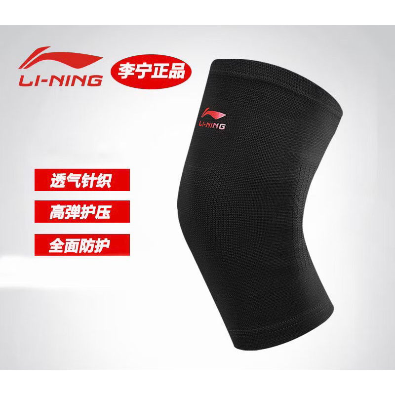 🆘 Bảo Vệ Đầu Gối Thể Thao Li-Ning – Co dãn, thấm hút mồ hôi