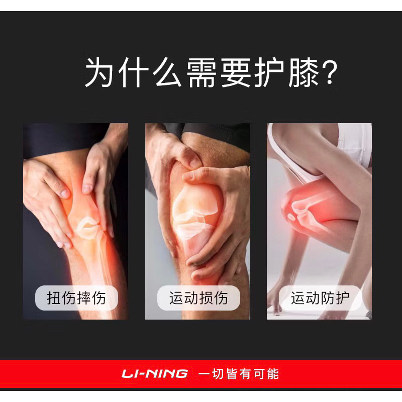🆘 Bảo Vệ Đầu Gối Thể Thao Li-Ning – Co dãn, thấm hút mồ hôi
