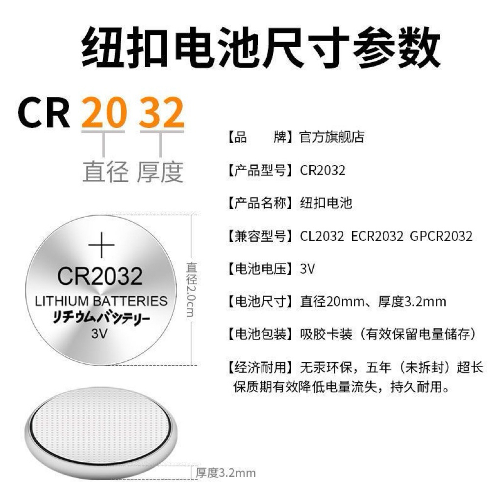 CR2032  2A 3A  dùng cho các thiết bị điều khiển, máy, gia dụng