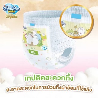 Tã quần MAMYPOKO SUPER PREMIUM ORGANIC M58/ L44/ XL38/ XXL32