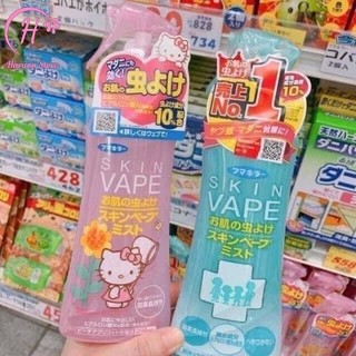 Xịt chống muỗi và côn trùng Skin Vape Nhật Bản 200ml Đuổi muỗi cho bé và người lớn