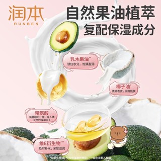 (Hỏa tốc)RUNBEN  dưỡng ẩm Trứng Gà cho da Bé từ 0 tuổi trở lên ,40ml