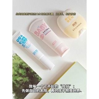 (Hỏa tốc)RUNBEN  dưỡng ẩm Trứng Gà cho da Bé từ 0 tuổi trở lên ,40ml
