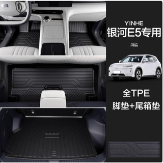 Lót Sàn 2 Lớp Geely Coolray , Geely Monjaro, Geely EX5 , Mẫu Thảm Sàn Tràn Viền Cao Cấp