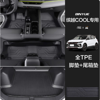 Lót Sàn 2 Lớp Geely Coolray , Geely Monjaro, Geely EX5 , Mẫu Thảm Sàn Tràn Viền Cao Cấp