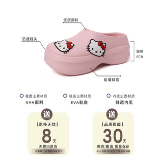 SỤC MÈO KITTY 6CM QC