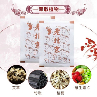 Miếng Dán Thải Độc Chân Ngải Cứu Giúp Ngủ Ngon Giảm Nhức Mỏi Tê Chân Thanh Lọc Cơ Thể