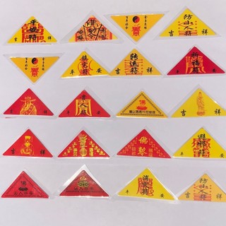 Miếng PHÙ cầu may PHÙ TAM GIÁC BÌNH AN, HỌC TẬP, KINH DOANH.... để túi, ví, điện thoại