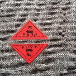 Miếng PHÙ cầu may PHÙ TAM GIÁC BÌNH AN, HỌC TẬP, KINH DOANH.... để túi, ví, điện thoại