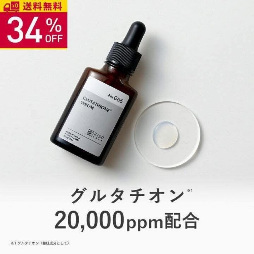 serum-glutathione-kiso-bronjem-30ml-shopee-vi-t-nam